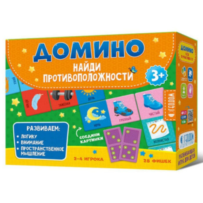 Домино Найди противоположности. 28 фишек (двусторонние). ГЕОДОМ