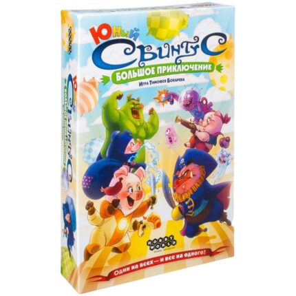 игра юный свинтус