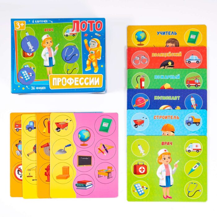 детское лото профессии