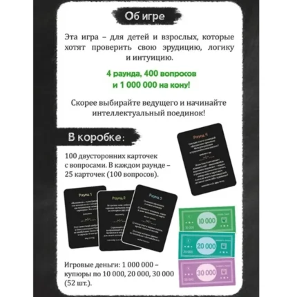 Игра карточная