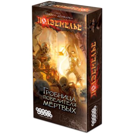 игра Подземелье Гробница повелителя мертвых