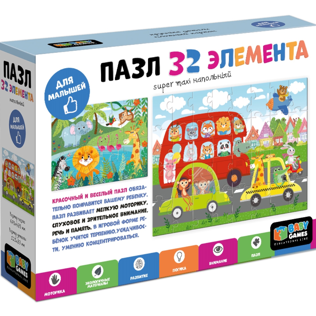 Напольный пазл Весёлая дорога Baby Games 06568 купить в Минске