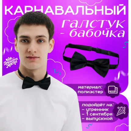 бабочка чёрная