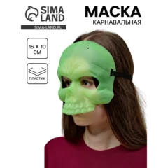 Зелёная карнавальная маска Череп из пластика на человеке