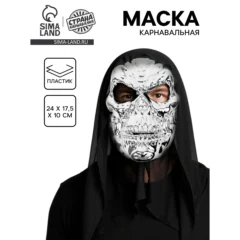 Карнавальная маска Череп с капюшоном серебристая на человеке