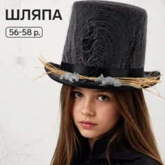 Карнавальная шляпа Паутина с мышами на модели